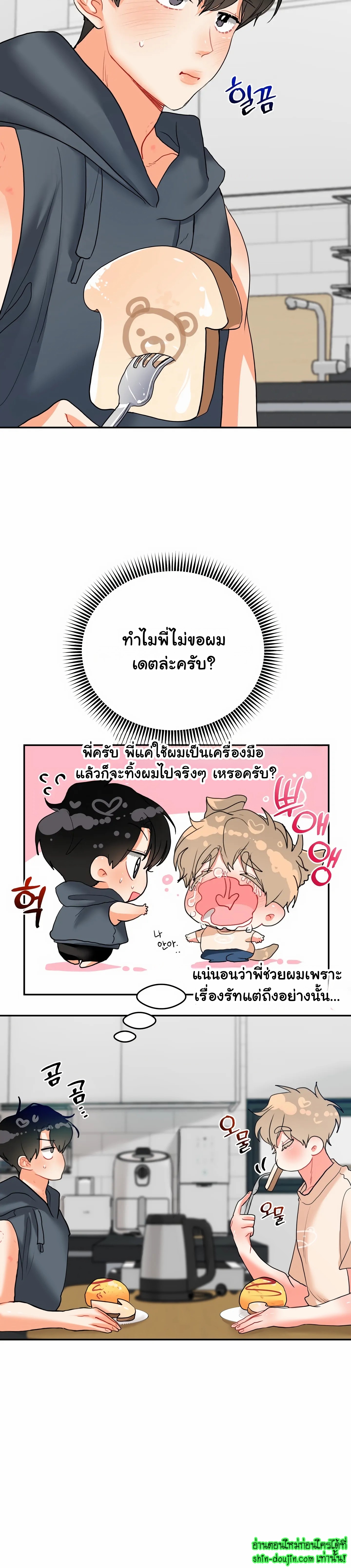 My Brother is an Omega EP 13